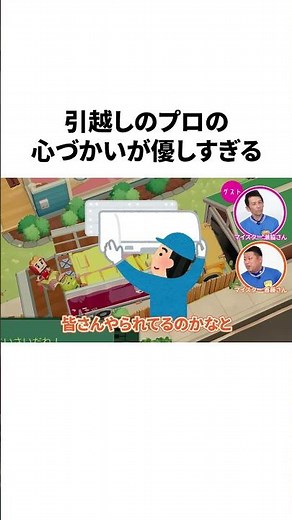 引越しのプロは積み方も一流 #ゲームさんぽ #サカイ引越センター