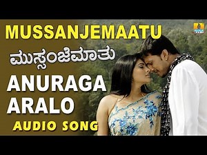 Anuraga Aralo - Mussanje Maatu | Karthik | V. Sridhar | Kiccha Sudeep, Ramya | Jhankar Music