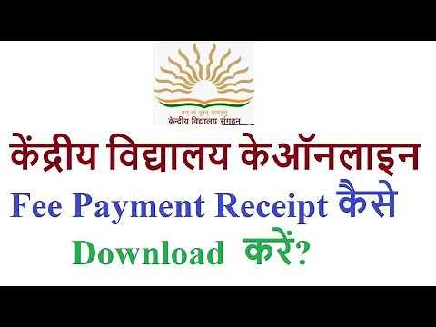 how to download kendriya vidyalaya fee receipt? how to download kendriya vidyalaya fee challan?