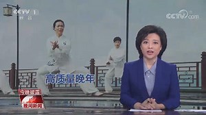 [视频]认识老年综合征 守护晚年健康