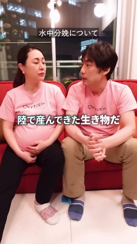 天使のたまご【公式】妊活・マタニティ鍼灸アロママッサージ専門店 on Instagram: "＼分娩方法もう決めた？水中分娩を解説／ 医師＆医学博士が解説！ 気になる水中分娩について！ #天使のたまご#てんたま_妊娠情報#水中分娩#出産#出産準備中#水中分娩希望"