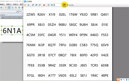 标签打印软件如何用脚本编程随机生成数字和字母