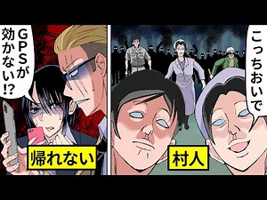 【アニメ】樹海村に行くとどうなるのか？【漫画/マンガ動画】