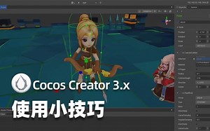 游戏开发技巧 | 学完这些让你的 Cocos Creator效率飙升！包括实用快捷键 、代码编写、 Visual Studio Code、实用插件等