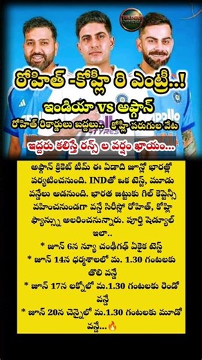 #RohitSharma #ViratKohli #Hitman #KingKohli #INDvsAFG #TeamIndia #CricketMass