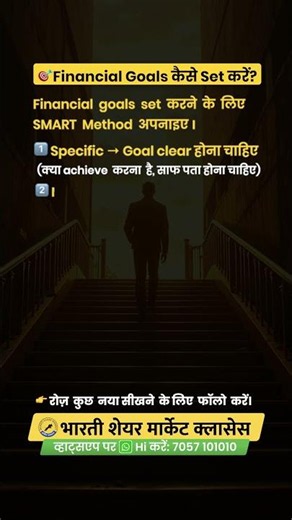 🎯 SMART Goals = Smart Future 💰📈