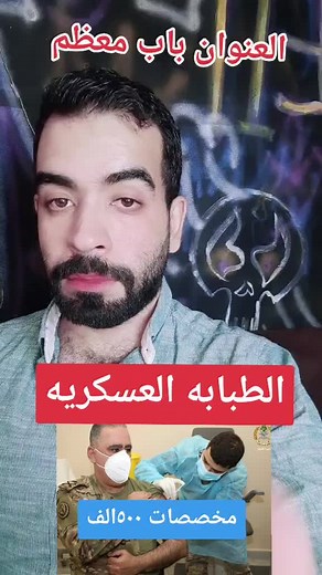 Military Medicine Insights: Vaccination Techniques Explained