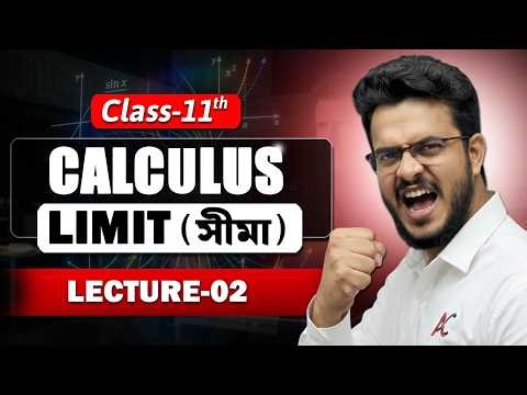 Lecture-2 || Limit (সীমা} || Calculus #class11maths #ayansir #mathematics #maths #limit