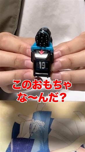 Now it's time for the blindfolded toy guessing game! ^^ [Kamen Rider]