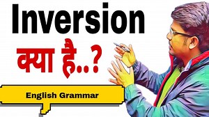 21K views · 1.2K reactions | Inversion || Adverb || English Grammar #pawan_raaz #englishgrammar #English #englishteacher #Hazaribagh #ssccgl #banking | English with Pawan Raaz | Facebook