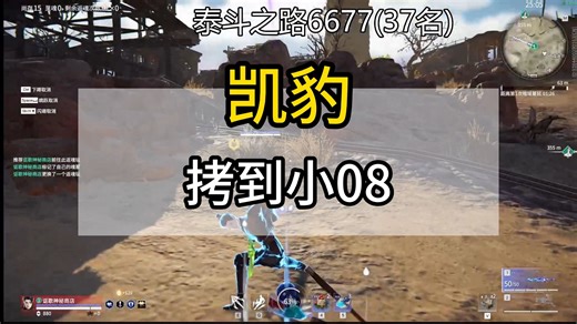 小小08在豹爷面前还是小了点，凯豹制服08的刀