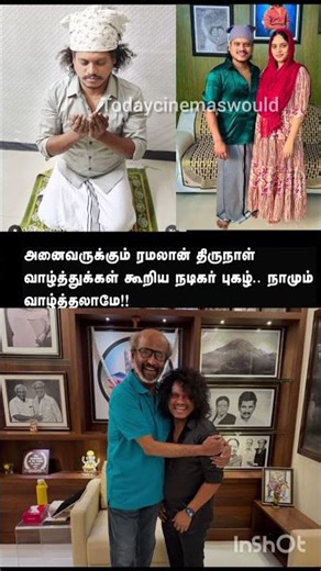 அனைவருக்கும் ரமலான் திருநாள் கூறிய நடிகர்#pugazh#vijaytv#ramjanmbhoomi#ramjan#kollywood #tamilactor