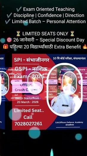 SPI Aurangabad exam 2026 # sambhaji nagar # gspi nashik exam 2026 # spi offline crash course 2026