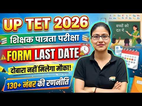 UP TET Form 2026 🚨 | Last Date | Apply Online | Best Batch & Classes | Gargi Ma'am