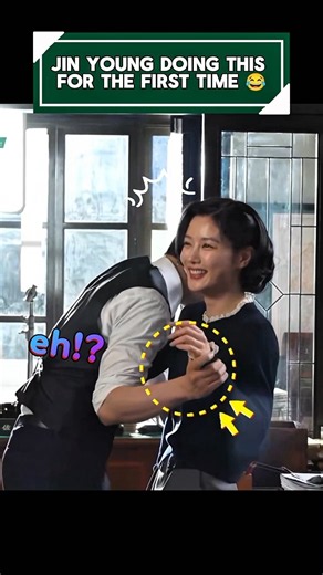 Park Jin Young Doing This for the First Time 😂 Kim Yoo Jung laughs #kimyoojung #parkjinyoung