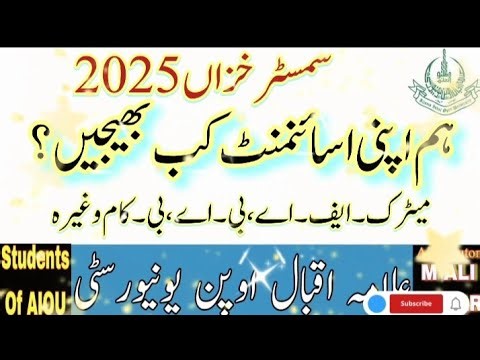 AIOU Assignment Submission || AIOU Assignment Schedule || AIOU Assignment Schedule 2025 || AIOU 2026
