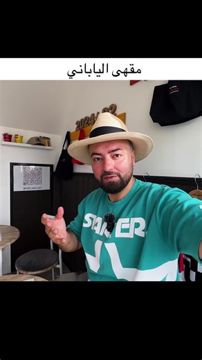 تجربة قهوة مميزة في اليابان مع لورنس عميان