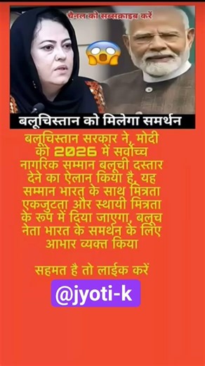 narendra modi ji ko watshap in the video 💗 short trading video is viral