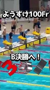 【JO2026夏Day4】予選突破への道！ようすけ選手今日もB決勝進出へ【Style1】 #水泳 #swimming #style1