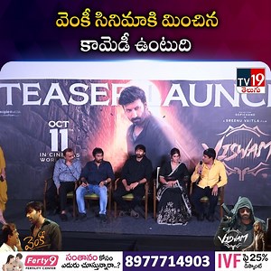 4.5K views | Director Sreenu Vaitla Speech at Viswam | Gopichand | Sreenu Vaitla | @SignatureStudiosTV- #signaturestudiostv #viswam #srinuvaitla #gopichand #comdeymovie2024 #comdeymovie | Bharat Tv Network | Facebook