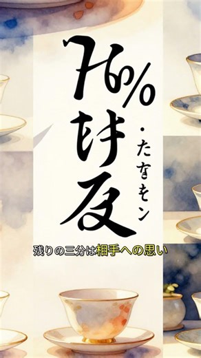 知らないと損するお茶のマナー