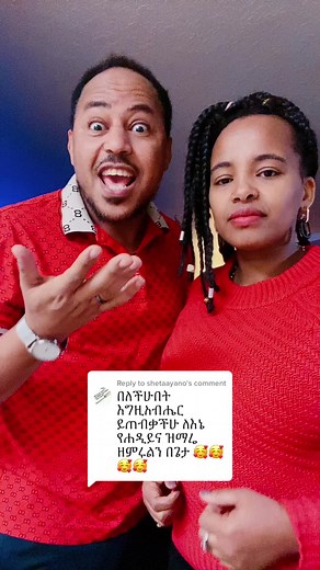 Ethiopian TikTok Compilation featuring Ethiopian Protestant Content