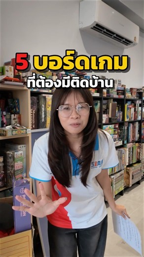 5 Board Games for Under 1,000 Baht, Exclusive to the Siam Board Games Website, Until June 30 #Boa...
