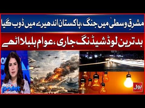 Energy Shortfall Results in Continuous Electricity Load Shedding in Punjab & Other Areas