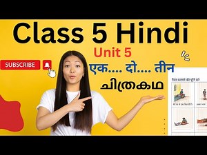 class 5 Hindi Unit 5 ek dho theen | Textbook activities | 5th standard Hindi ek dho theen question|