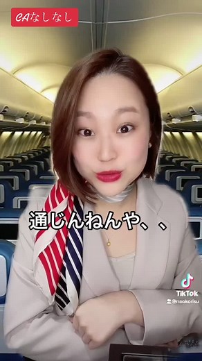 CAのお客様とのやり取りと英語勉強法