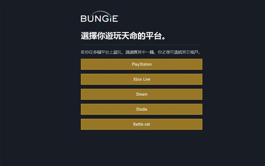 【命运2】如何用浏览器在DIM注册Steam