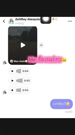 សើចចង់ឆ្តួត🫠💔#នាទីធ្លាក់like💔🙃