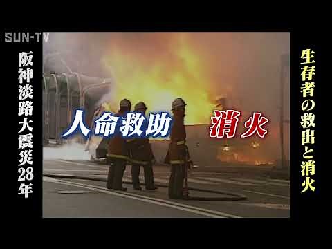 阪神淡路大震災 被災局の記録～６日間 計１０６時間２９分 サンテレビの震災特別報道番組の映像から～ #震災映像 #記録