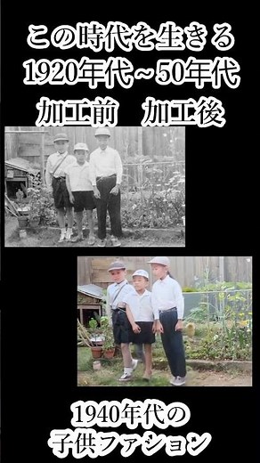 この時代を生きる 1920-1950年代