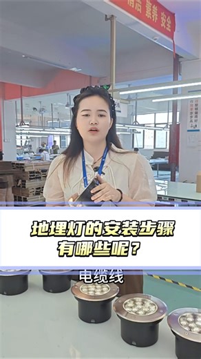 地埋灯的安装步骤有哪些呢？