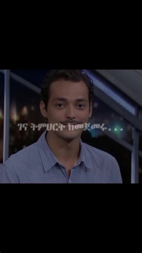 Angry Man Meme from Ethio School — Tofik Many / Toofiq86 Clip