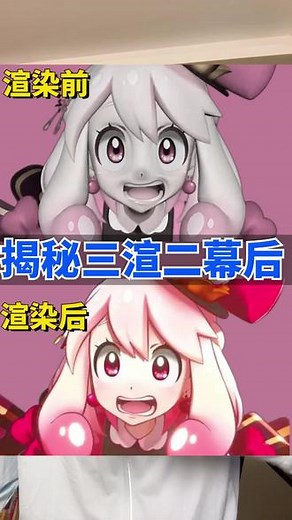 揭秘三渲二幕后#技术美术 #游戏开发 #渲染 #unity #建模