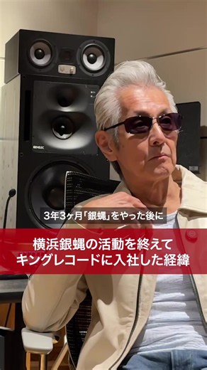 TCR横浜銀蝿RS Johnnyさん インタビュー本編