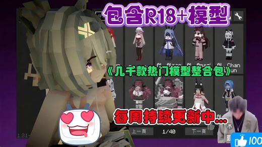 五月最新更新！我的世界《YSM模型》整合包超几千＋热门爆衣的绅士mod！懂得都懂！错过血亏！！双端附安娤教程！