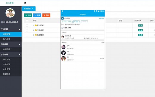 基于android开发的求职招聘app(springboot,mysql,androidstudio) 附源码 数据库 手把手视频教程
