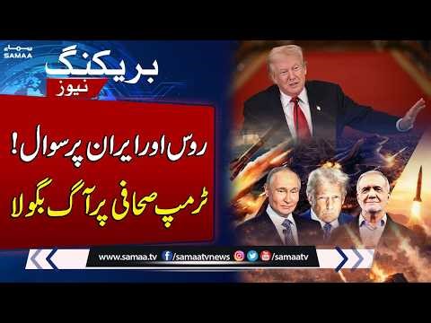 Iran US War | Trump Slams Reporter Over Russia Helping Iran Target US Troops | Heated Moment