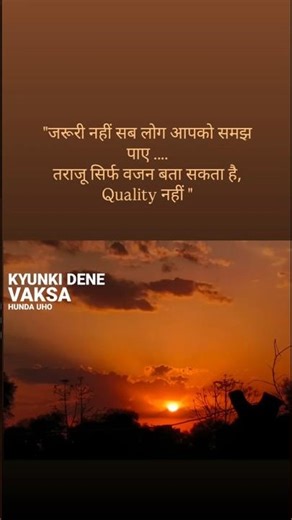 तराजू सिर्फ वजन बता सकता है क्वालिटी नहीं✨ ...... #motivation #quotes #1stvideo