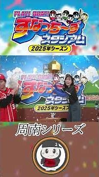 Naruru Black Forks! 2025 Season Grand Champion! #BoatRaceTokuyama #BoatRaceLive