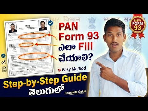How to Fill Pan Form 93 in Telugu 2026||How to apply New pan card in online 2026#pancard