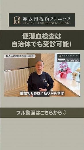 【大腸がん予防】40歳以上は必見！医者が教える「便潜血検査」の正しい活用法