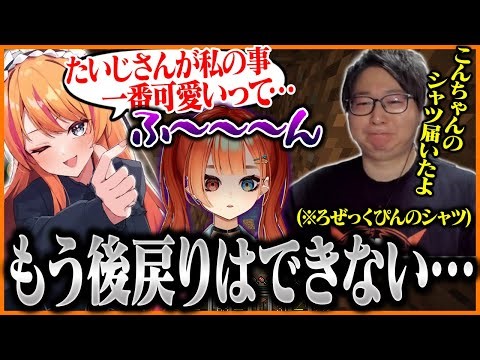 REJECT Minecraft Hardcore with a Disturbing Atmosphere [Taiji/Rosekupin/Mikogami Kon/Orisaki Mosh...