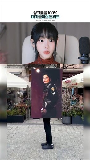 Looks Exactly Like Michael Jackson! That Moonwalk Is INSANE!! #michaeljackson #billiejean #reaction