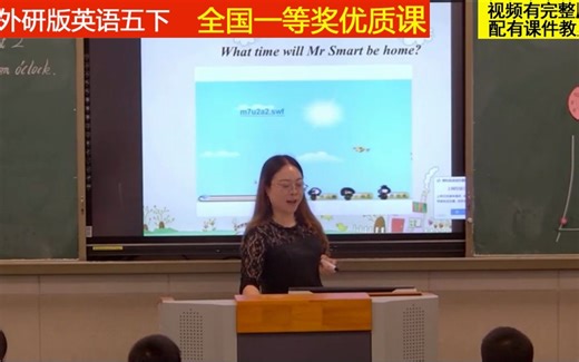 31外研版英语五下《Module 7-Unit 2 I'll be home at seven o'clock.》林老师全国一等奖优质课