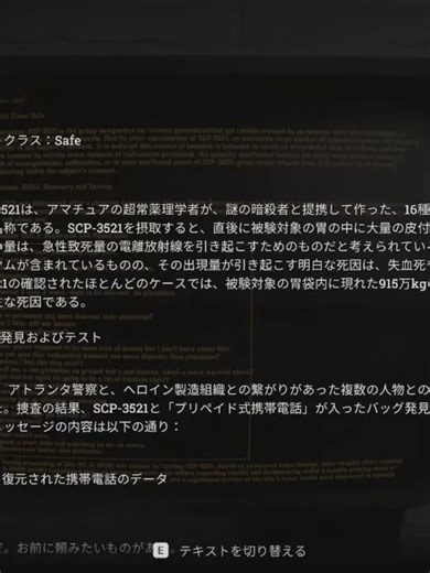 SCP 3521 เหตุการณ์ กล้วย!?! #scpไทย #scpเนื้อเรื่อง