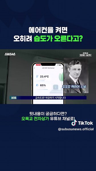 에어컨 활용법: 가습기로 변신하는 팁